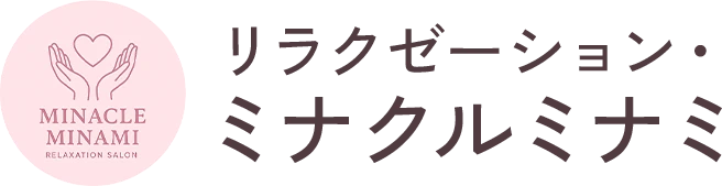 リラクゼーション・ミナクルミナミ